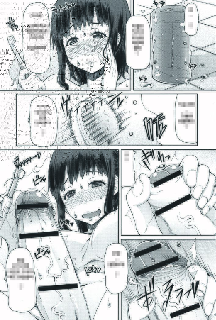 Futa Ona | 후타오나 Ch. 1-5