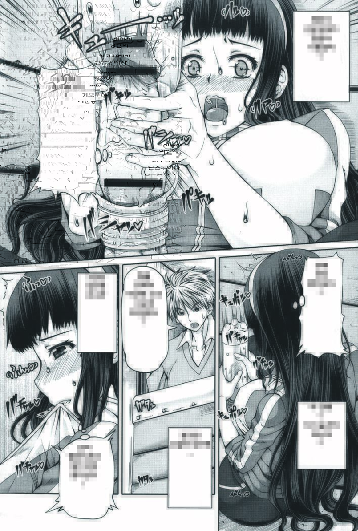 Futa Ona | 후타오나 Ch. 1-5