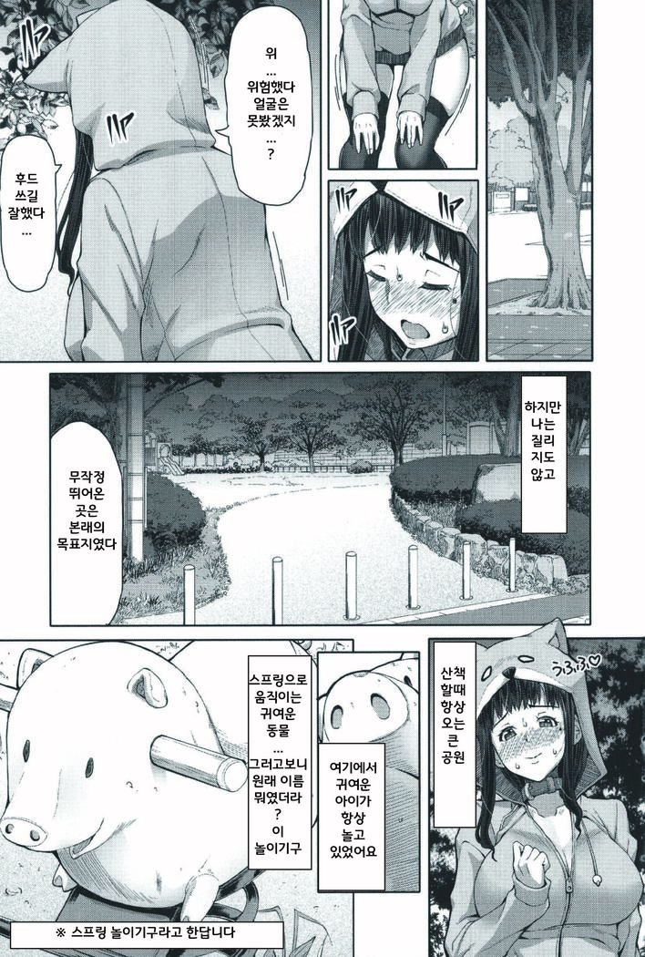 Futa Ona | 후타오나 Ch. 1-5