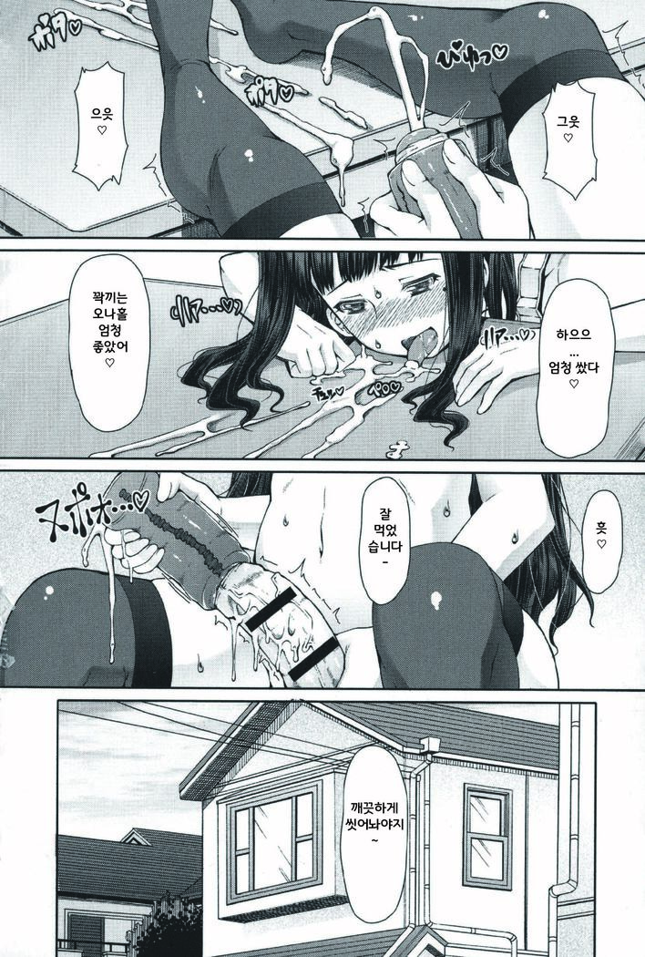 Futa Ona | 후타오나 Ch. 1-5
