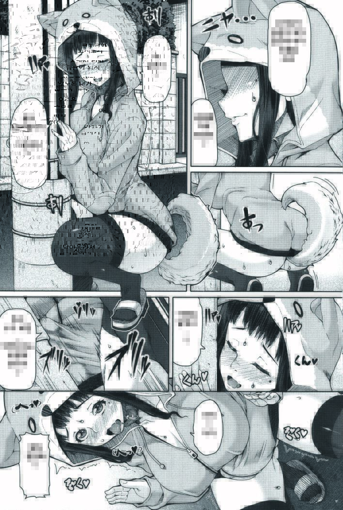Futa Ona | 후타오나 Ch. 1-5