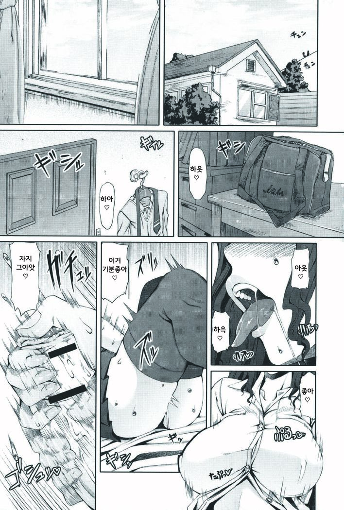 Futa Ona | 후타오나 Ch. 1-5