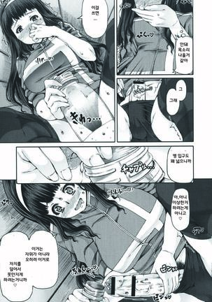Futa Ona | 후타오나 Ch. 1-5 Page #63