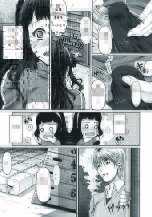 Futa Ona | 후타오나 Ch. 1-5 Page #61