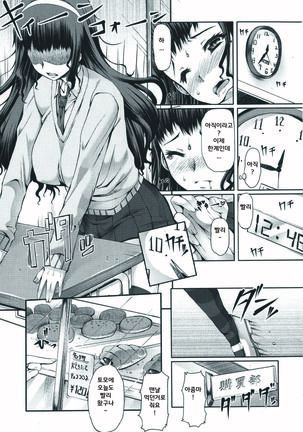 Futa Ona | 후타오나 Ch. 1-5 Page #49