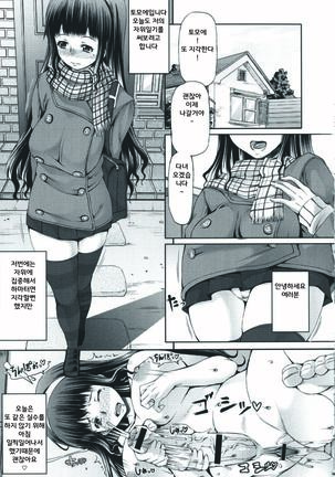 Futa Ona | 후타오나 Ch. 1-5 Page #47
