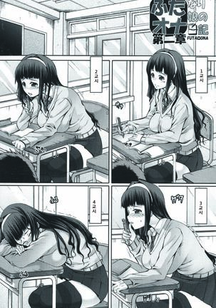 Futa Ona | 후타오나 Ch. 1-5 Page #48