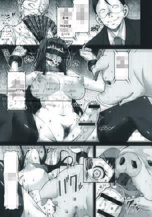 Futa Ona | 후타오나 Ch. 1-5 Page #111