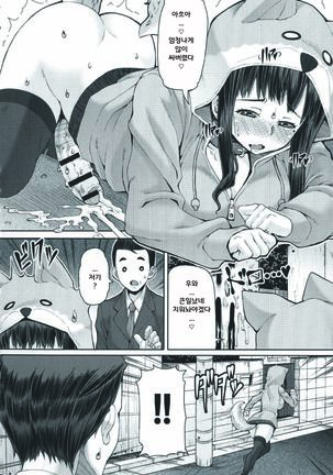 Futa Ona | 후타오나 Ch. 1-5 Page #108
