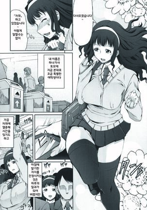 Futa Ona | 후타오나 Ch. 1-5 Page #30