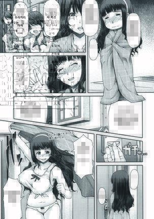 Futa Ona | 후타오나 Ch. 1-5 Page #73