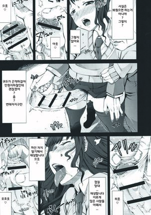 Futa Ona | 후타오나 Ch. 1-5 Page #37