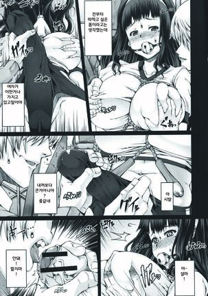 Futa Ona | 후타오나 Ch. 1-5 Page #65