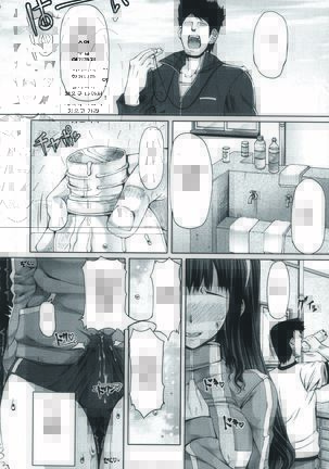 Futa Ona | 후타오나 Ch. 1-5 Page #72