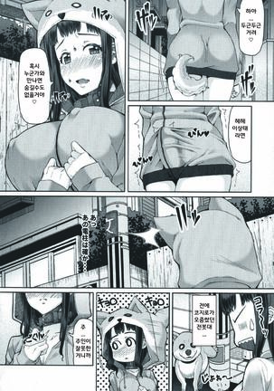 Futa Ona | 후타오나 Ch. 1-5 Page #102