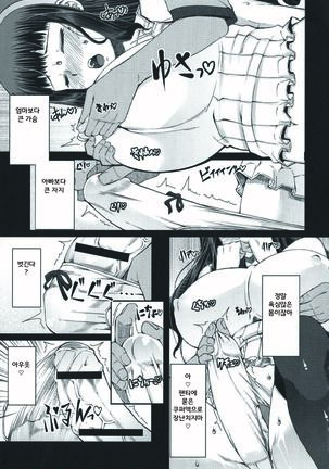 Futa Ona | 후타오나 Ch. 1-5 Page #77