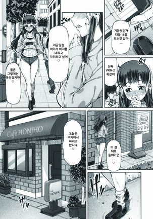 Futa Ona | 후타오나 Ch. 1-5 Page #15