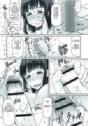 Futa Ona | 후타오나 Ch. 1-5 Page #93