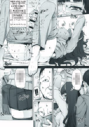 Futa Ona | 후타오나 Ch. 1-5 Page #32