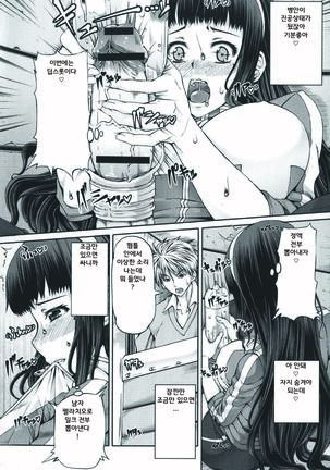 Futa Ona | 후타오나 Ch. 1-5 Page #68