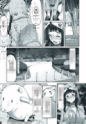 Futa Ona | 후타오나 Ch. 1-5 Page #109
