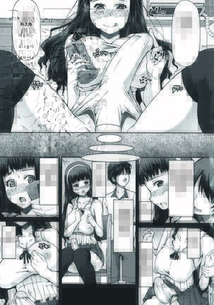 Futa Ona | 후타오나 Ch. 1-5 Page #75