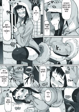 Futa Ona | 후타오나 Ch. 1-5 Page #103