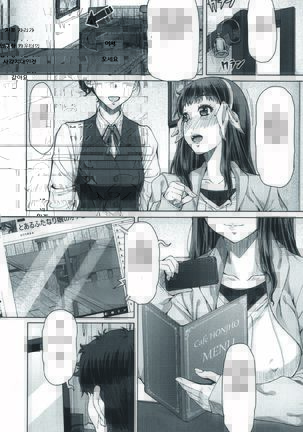 Futa Ona | 후타오나 Ch. 1-5 Page #16