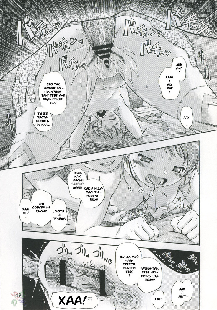 Otomate vol. A