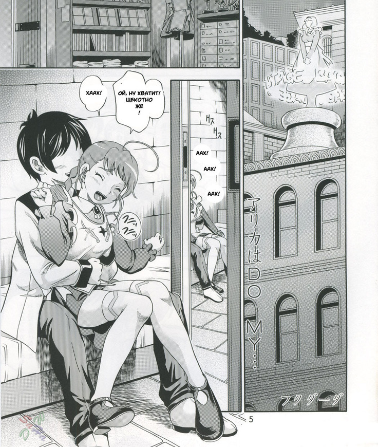 Otomate vol. A