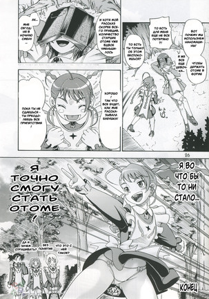 Otomate vol. A Page #23