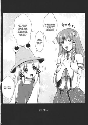 In no Miko Page #34