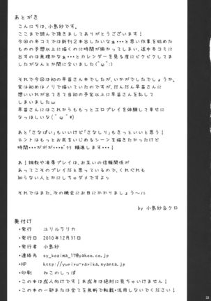 In no Miko Page #33