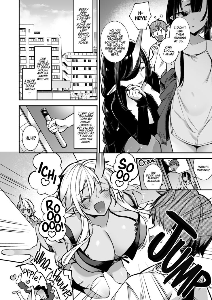 Mating with Oni 7 ~Banquet Chapter~