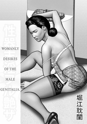 Haha no Himitsu | Secret of Mother Ch. 1-6 Page #95