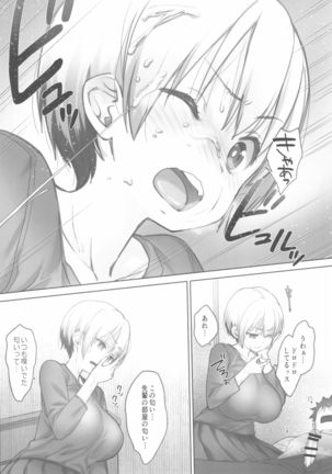 Uzaki-chan wa Shuumatsu mo Asobitai! Page #12