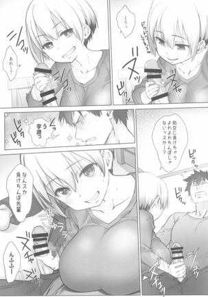 Uzaki-chan wa Shuumatsu mo Asobitai! Page #10