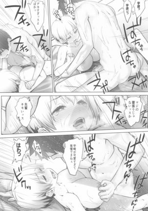 Uzaki-chan wa Shuumatsu mo Asobitai! Page #27