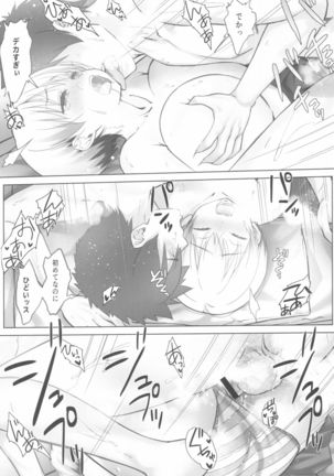 Uzaki-chan wa Shuumatsu mo Asobitai! Page #26