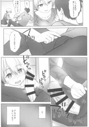 Uzaki-chan wa Shuumatsu mo Asobitai! Page #8