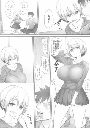 Uzaki-chan wa Shuumatsu mo Asobitai! Page #7