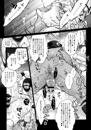 Pillow Talk mo Oko Nomi de Page #15