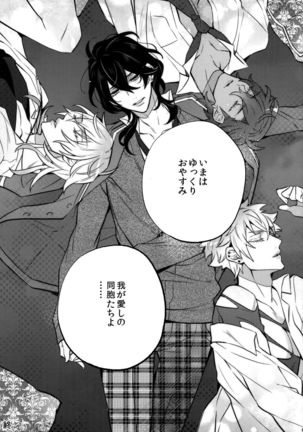 Pillow Talk mo Oko Nomi de Page #27