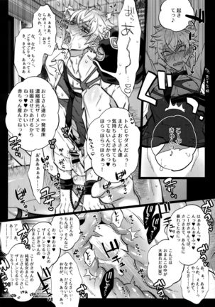 Pillow Talk mo Oko Nomi de Page #14