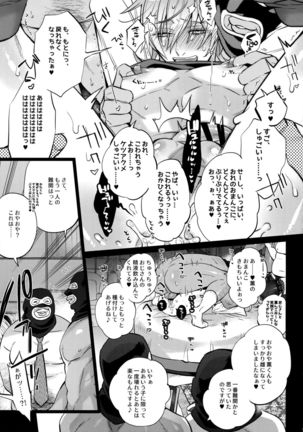 Pillow Talk mo Oko Nomi de Page #19