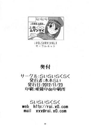 Kamijou Mugendai - Page 21