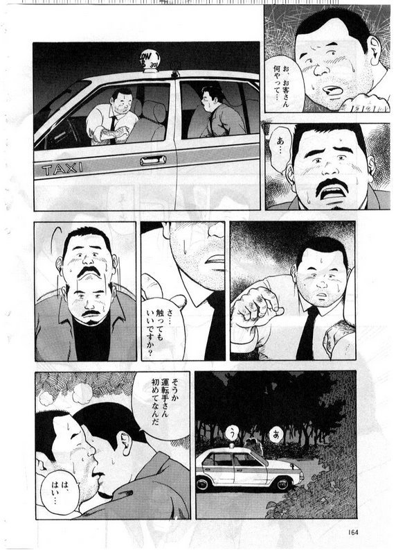 Yoshi Sukkya nen - No Seru Otoko