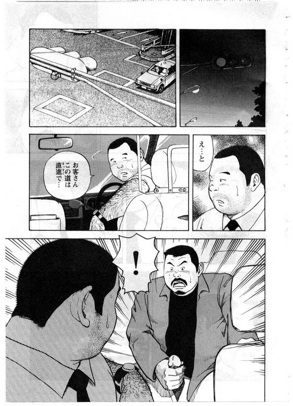 Yoshi Sukkya nen - No Seru Otoko