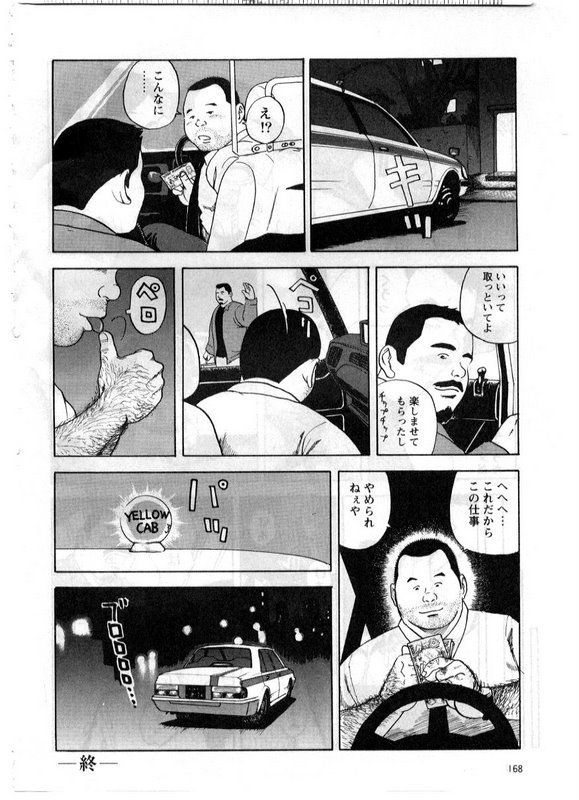 Yoshi Sukkya nen - No Seru Otoko