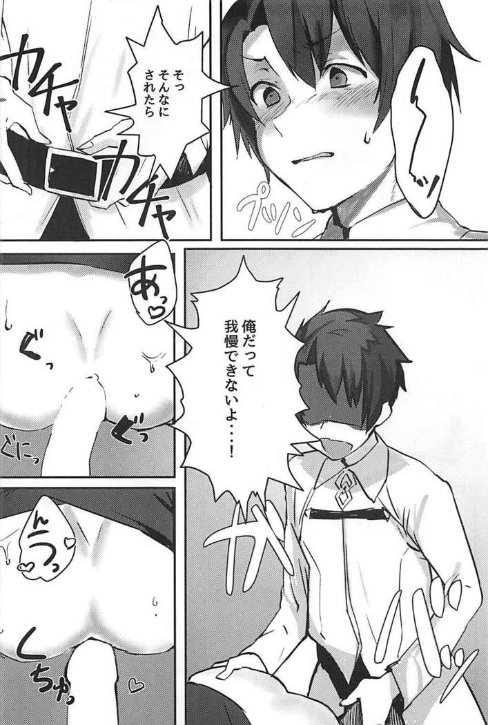 後輩サーヴァントがドスケベな件